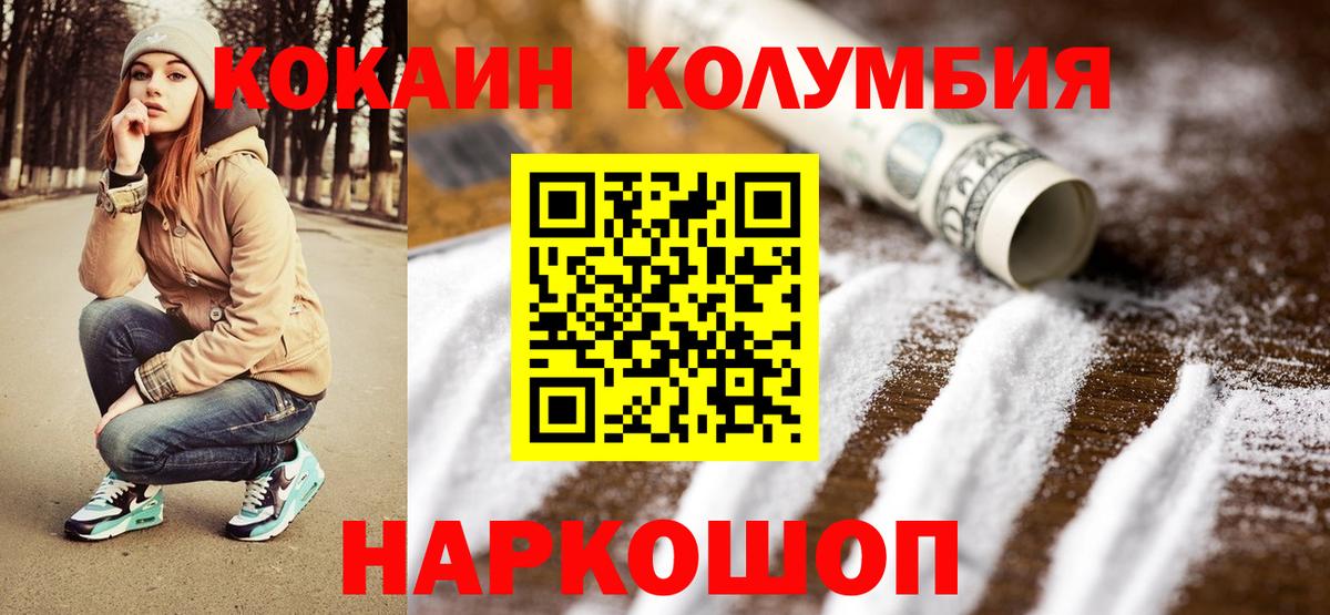 Cocaine Fish Scale  Вход с VPN  Омск  КОКАИН Боливия 