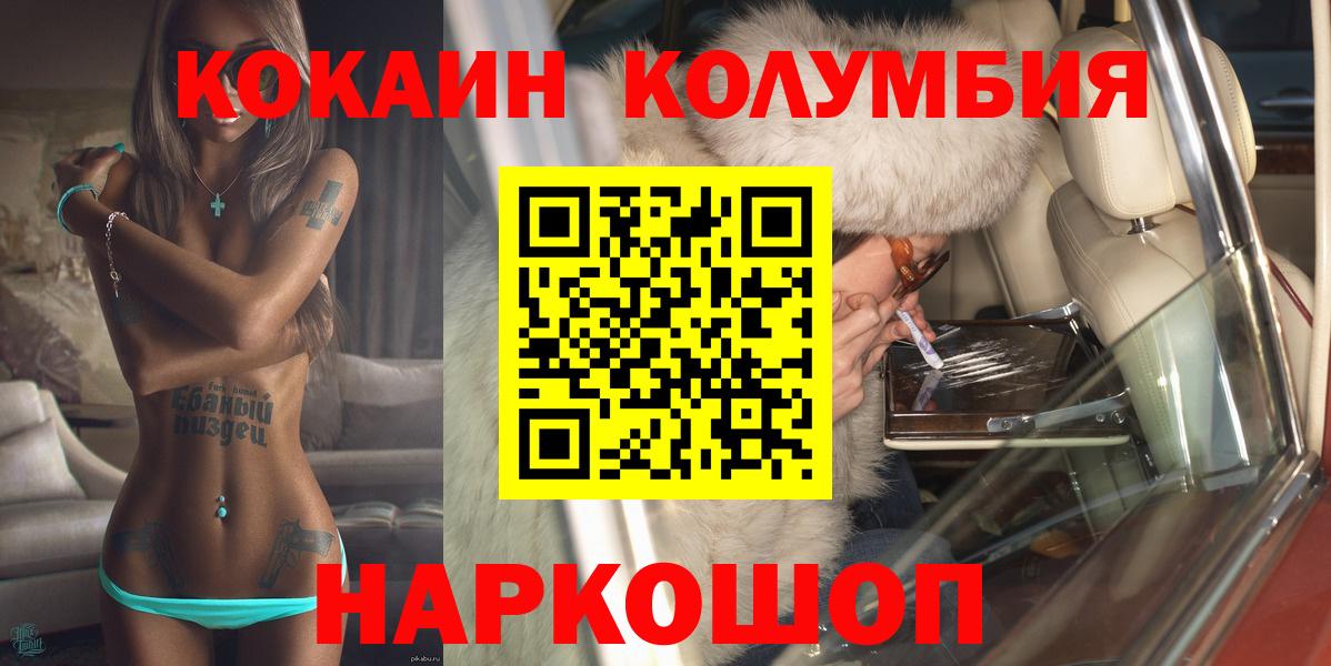 Cocaine Fish Scale Омск