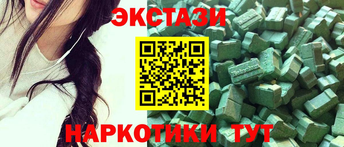 Экстази диски Омск