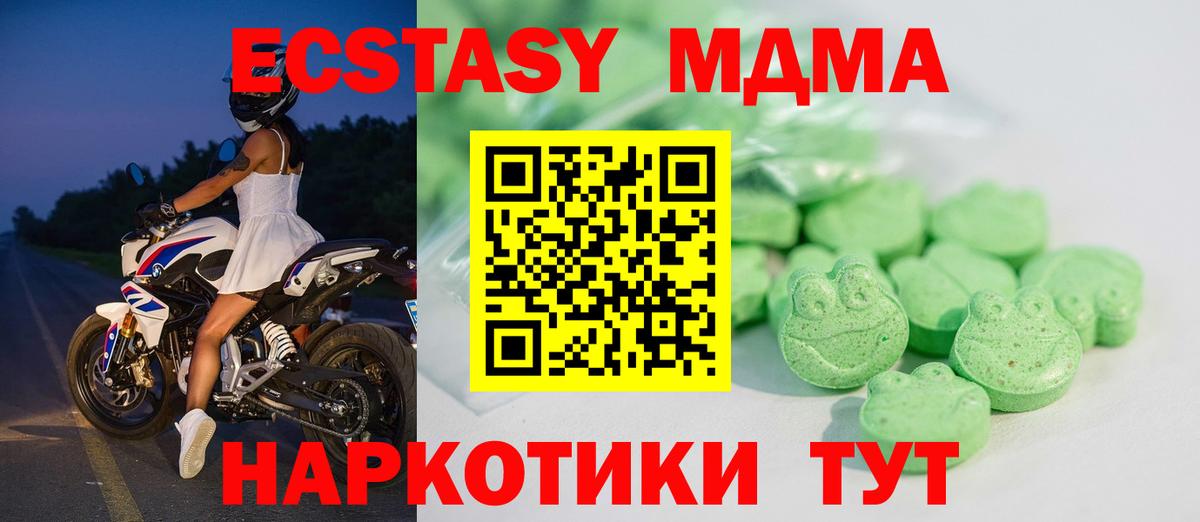 ЭКСТАЗИ  Вход с VPN  Ecstasy 250 мг  Омск  ЭКСТАЗИ круглые 