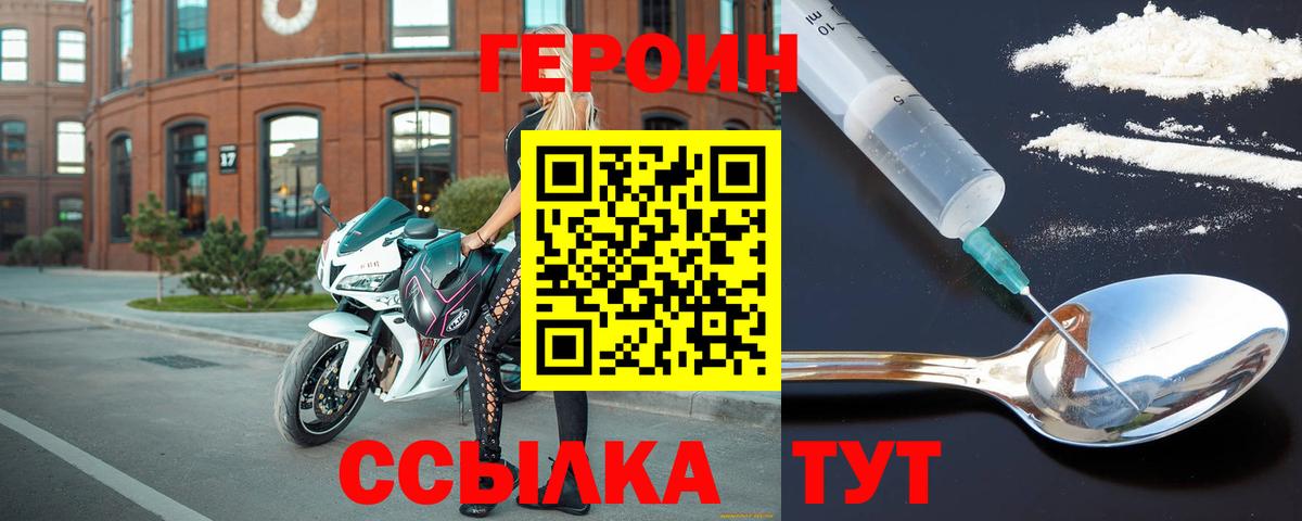 Омск  ГЕРОИН афганец  Вход с VPN 