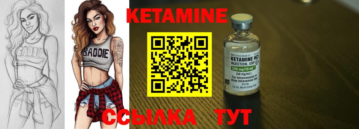 КЕТАМИН ketamine  MEGA зеркало  Омск  Вход с VPN 