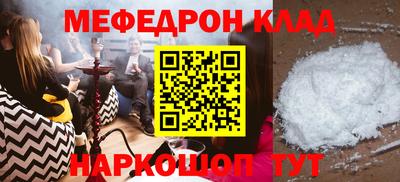 мяу мяу мука Северобайкальск