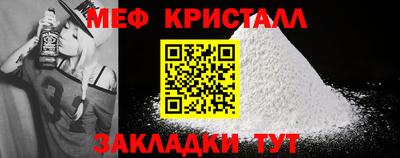 мет Свободный