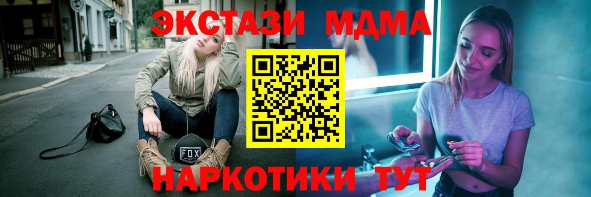 MDMA VHQ  MDMA кристаллы  Омск  Вход с VPN 