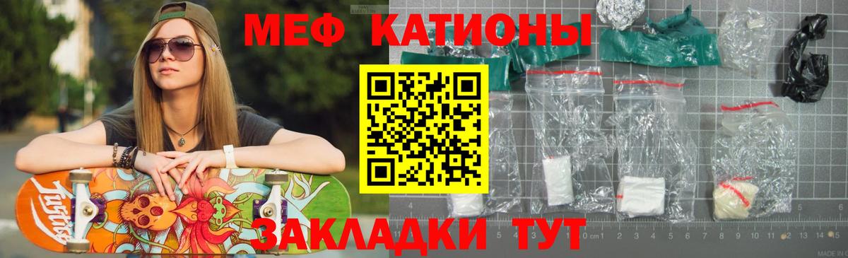 Меф кристаллы Омск