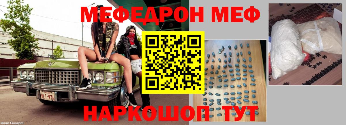 Мефедрон  Меф  Вход с VPN  Меф mephedrone  Меф 4 MMC  Омск 
