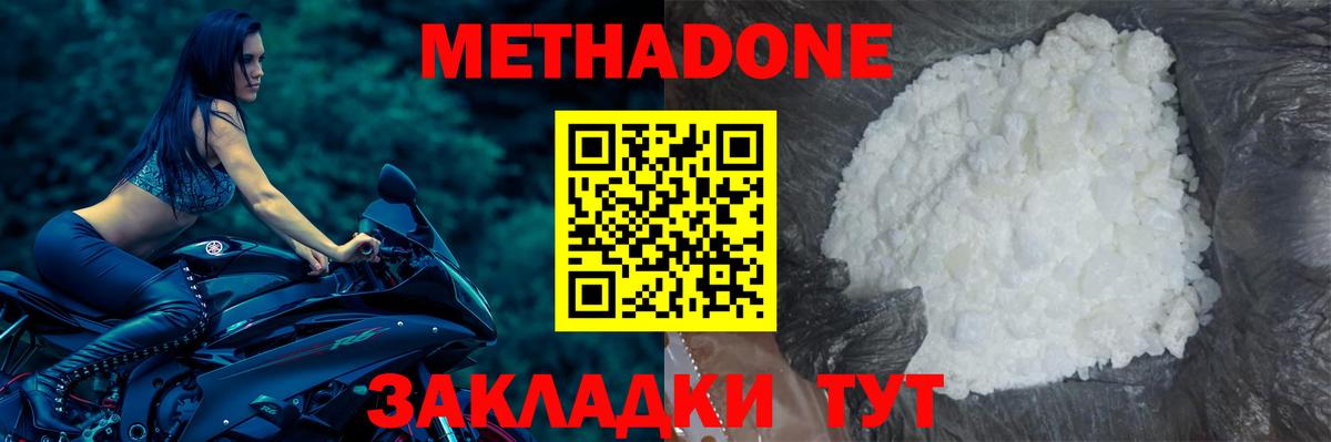     Метадон белоснежный  Вход с VPN  Метадон VHQ  Омск 