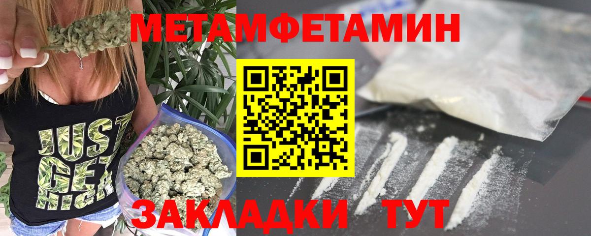 Метамфетамин кристалл Омск