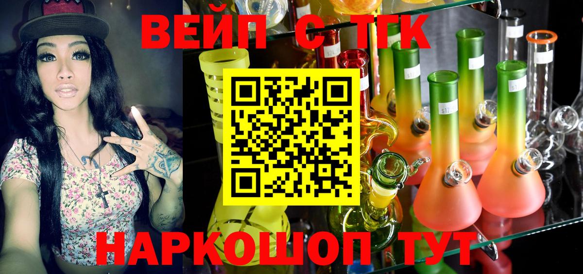 Омск  Дистиллят ТГК Wax  Вход с VPN 